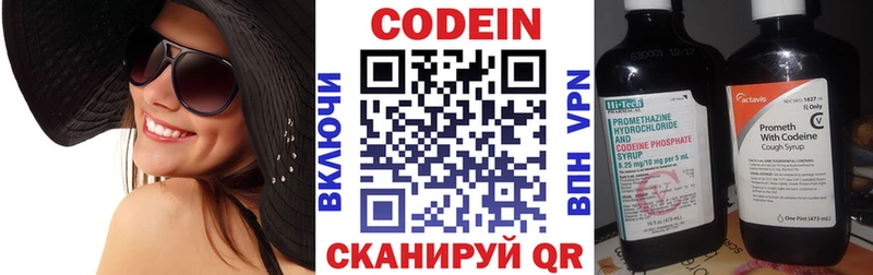 Кодеин Purple Drank  OMG ССЫЛКА  Покачи 