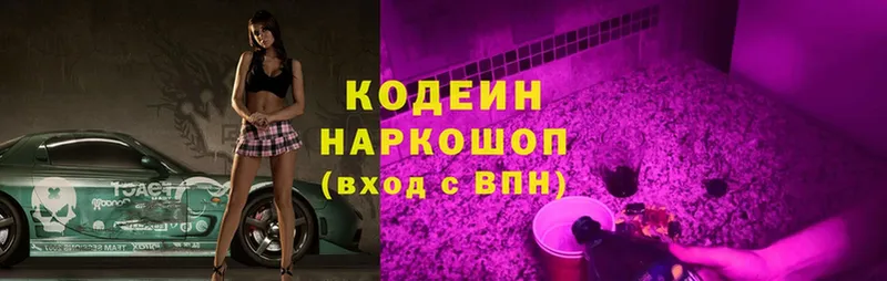 Кодеиновый сироп Lean напиток Lean (лин)  купить   Покачи 