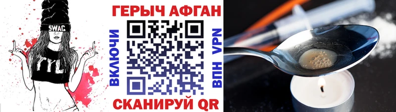 Героин герыч блэк спрут онион Покачи