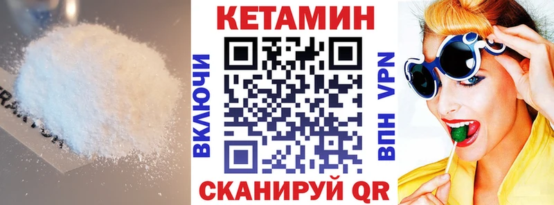 Кетамин VHQ  Покачи 