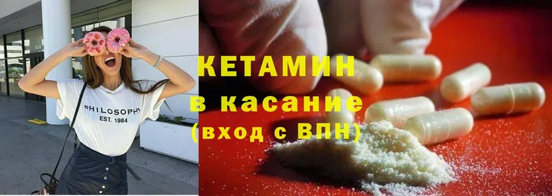 сайты даркнета как зайти  Покачи  Кетамин ketamine  купить наркотики цена  гидра ССЫЛКА 