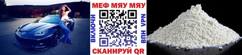 МЕФ мука Покачи